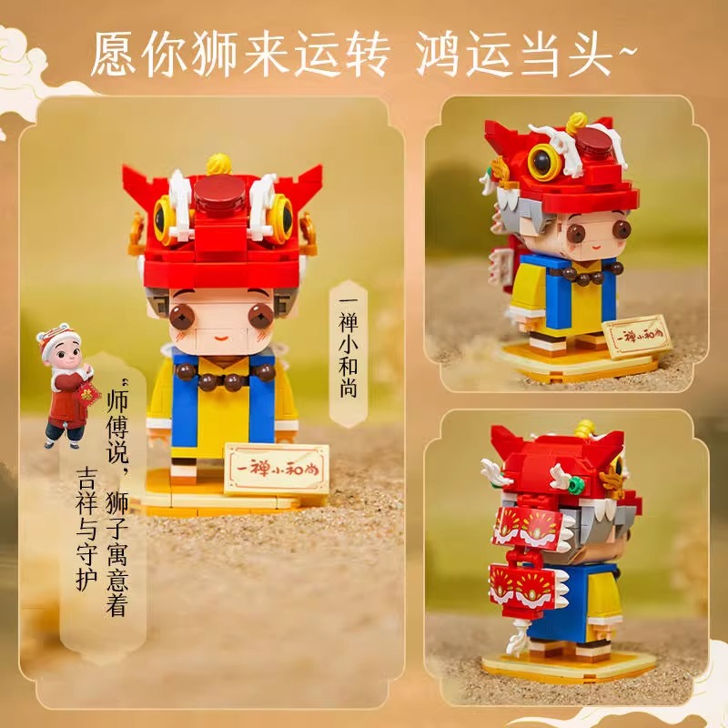 一禅小和尚：一禅小和尚、阿巳与小铃铛